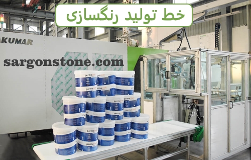 خط تولید رنگسازی