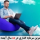 ۱۰ سال آینده را بسازید